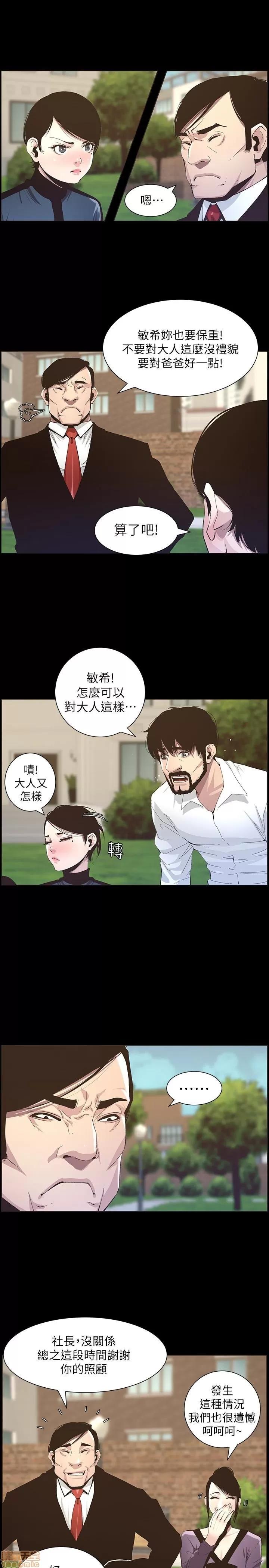 姊妹與繼父 姊妹與繼父_31-40.zip 第127页
