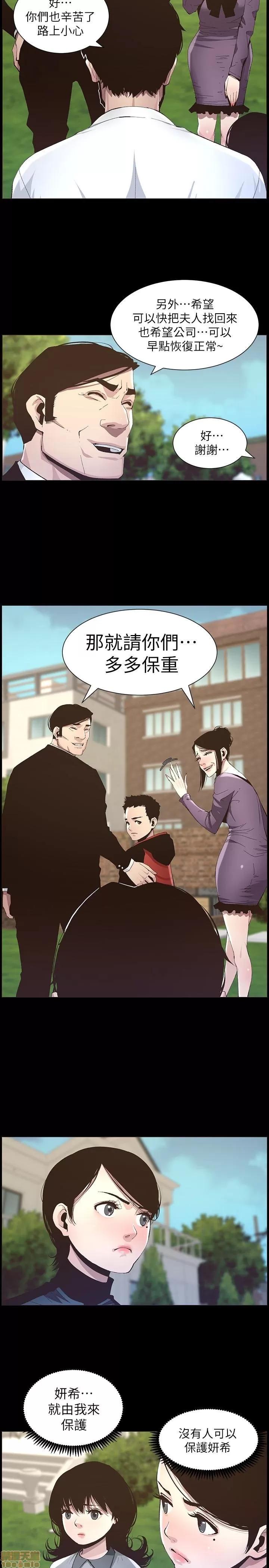 姊妹與繼父 姊妹與繼父_31-40.zip 第128页