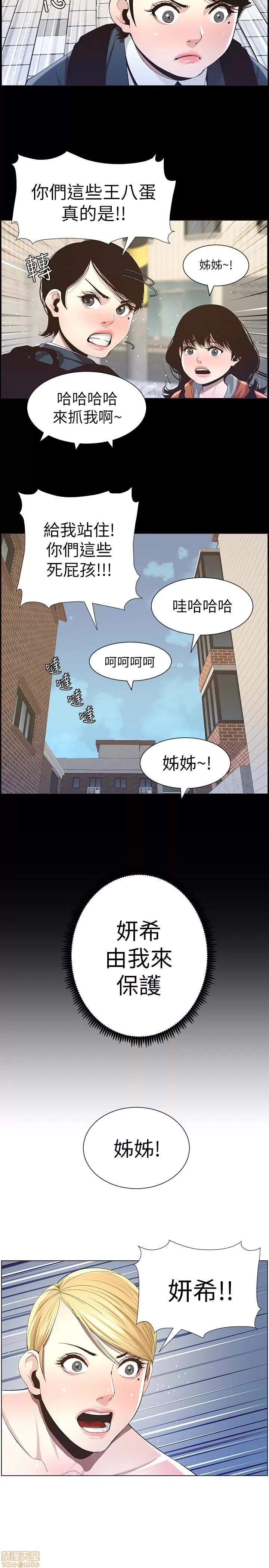 姊妹與繼父 姊妹與繼父_31-40.zip 第132页