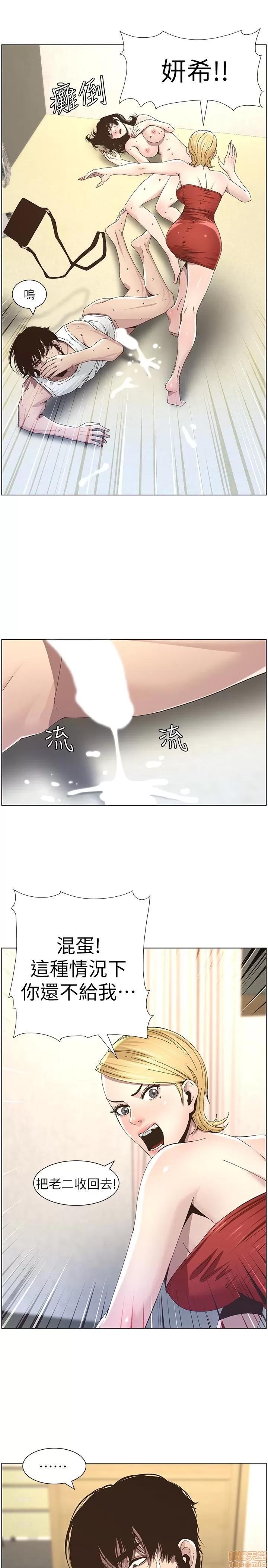 姊妹與繼父 姊妹與繼父_31-40.zip 第139页