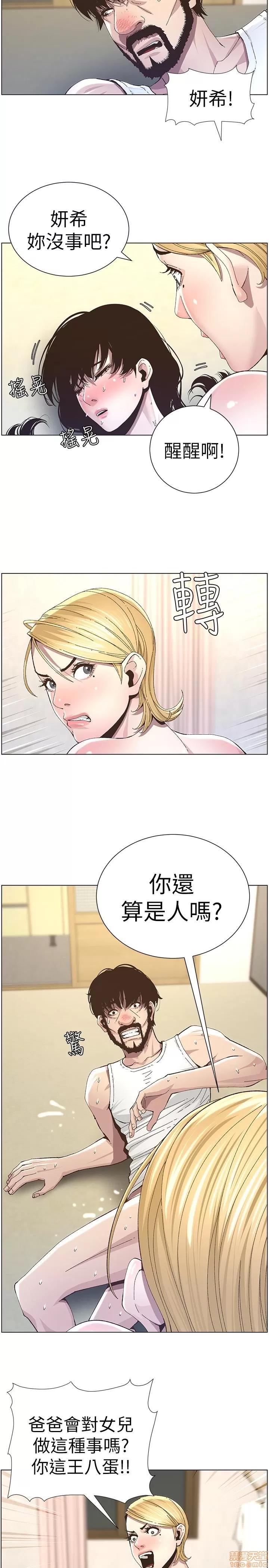姊妹與繼父 姊妹與繼父_31-40.zip 第140页