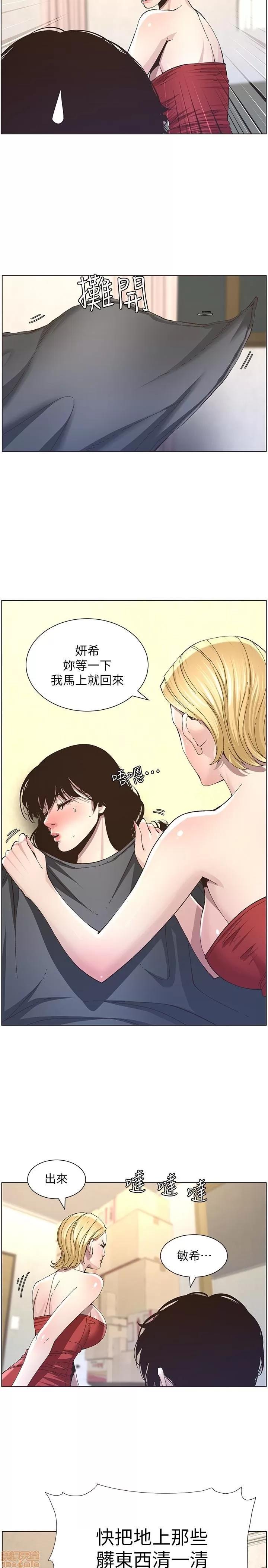 姊妹與繼父 姊妹與繼父_31-40.zip 第141页