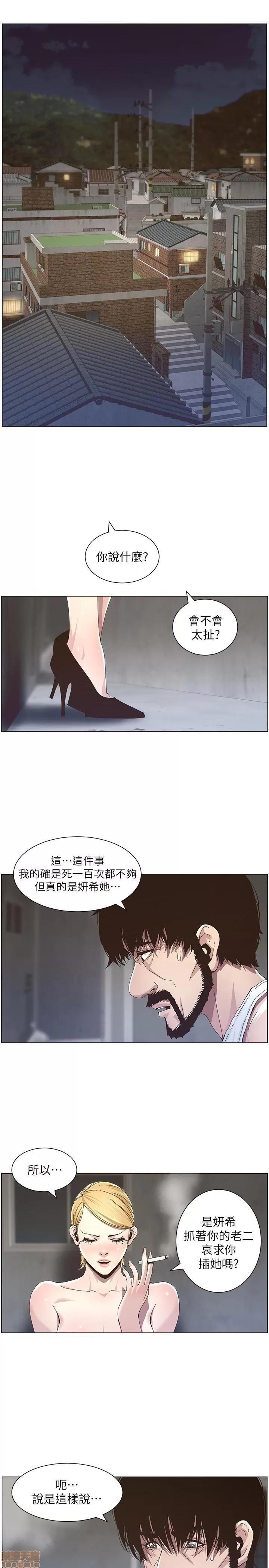 姊妹與繼父 姊妹與繼父_31-40.zip 第146页