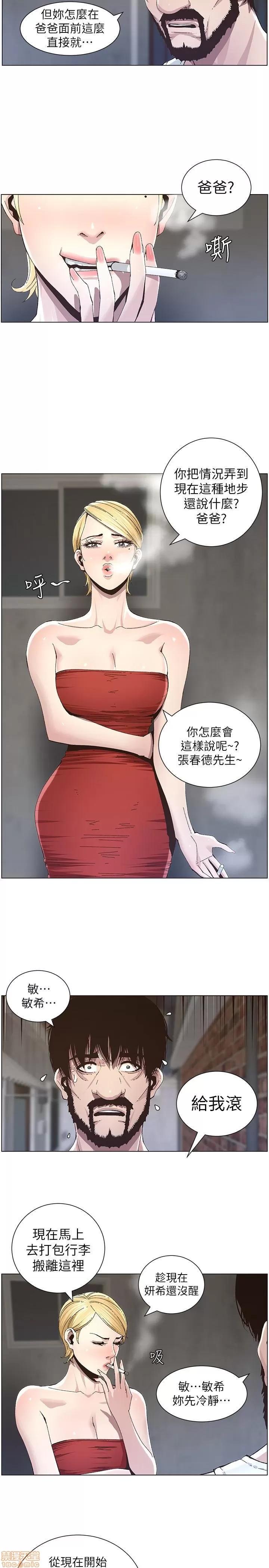 姊妹與繼父 姊妹與繼父_31-40.zip 第147页