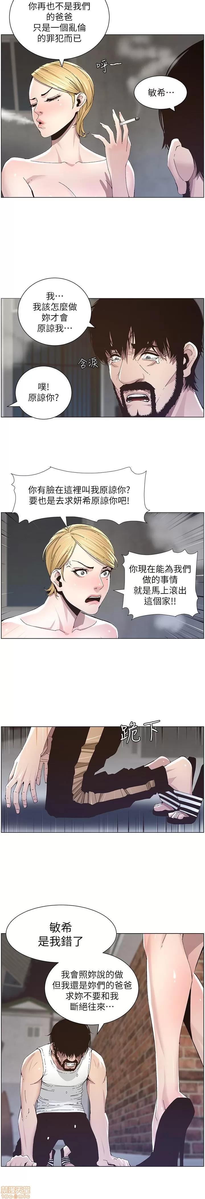 姊妹與繼父 姊妹與繼父_31-40.zip 第148页