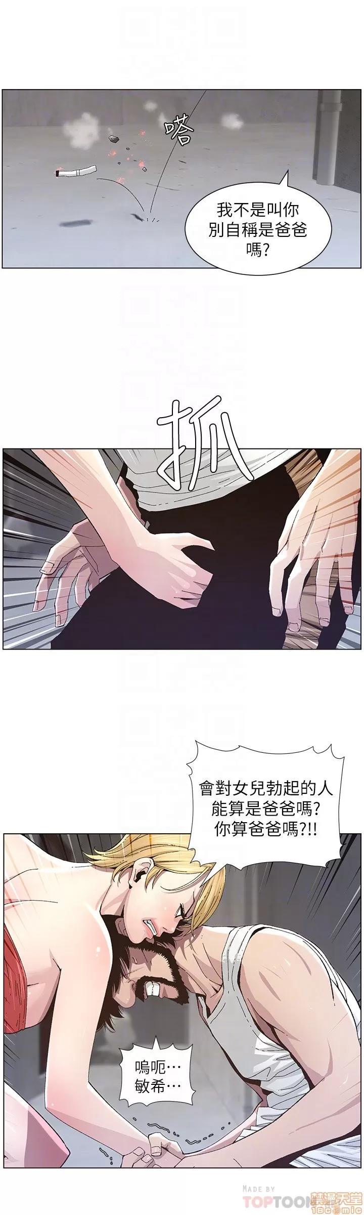 姊妹與繼父 姊妹與繼父_31-40.zip 第149页