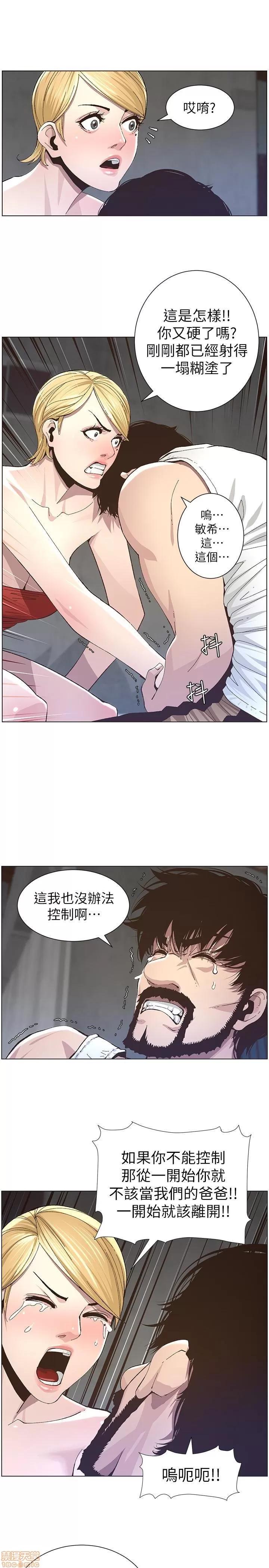 姊妹與繼父 姊妹與繼父_31-40.zip 第150页
