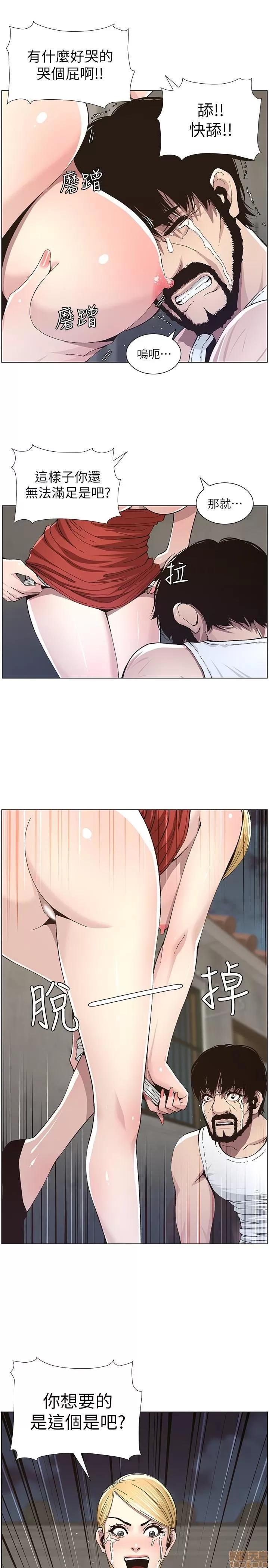 姊妹與繼父 姊妹與繼父_31-40.zip 第154页