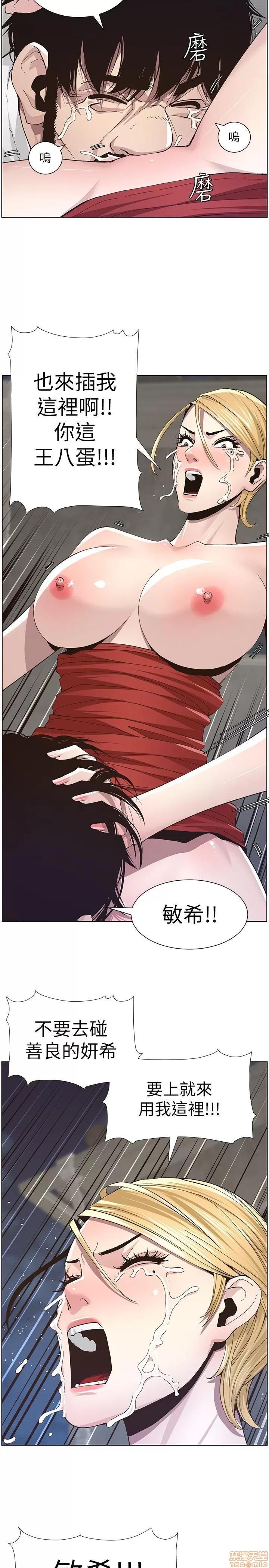 姊妹與繼父 姊妹與繼父_31-40.zip 第156页