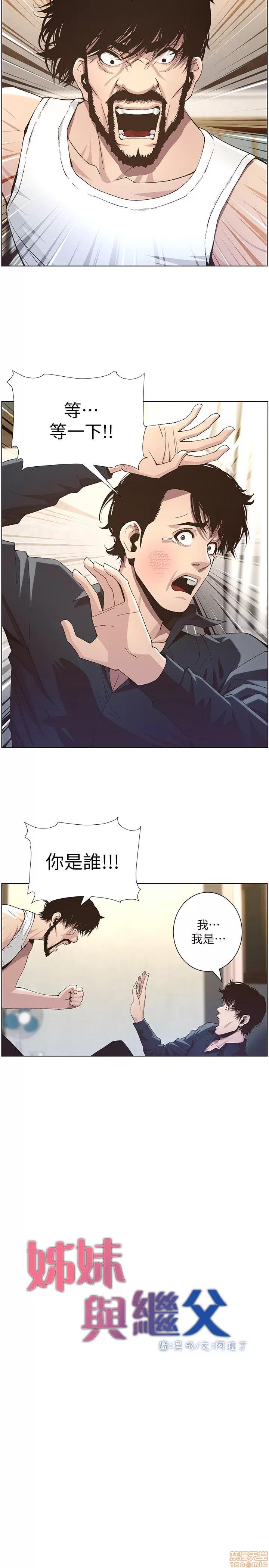 姊妹與繼父 姊妹與繼父_31-40.zip 第170页