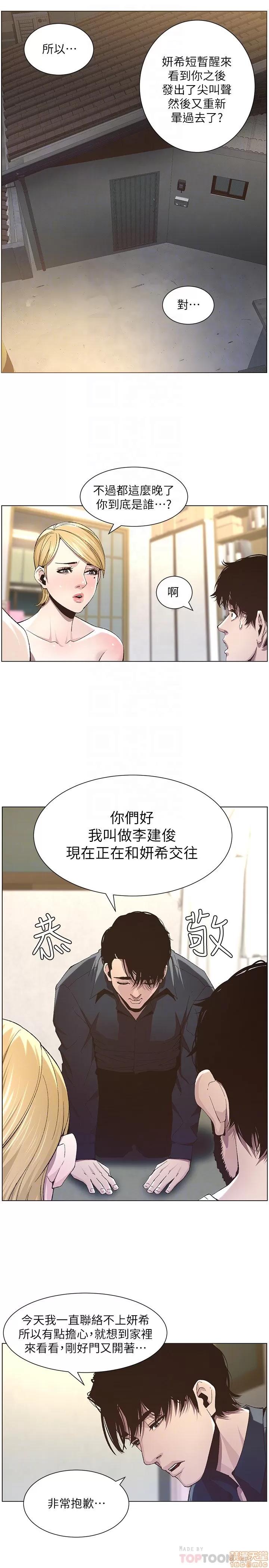 姊妹與繼父 姊妹與繼父_31-40.zip 第171页
