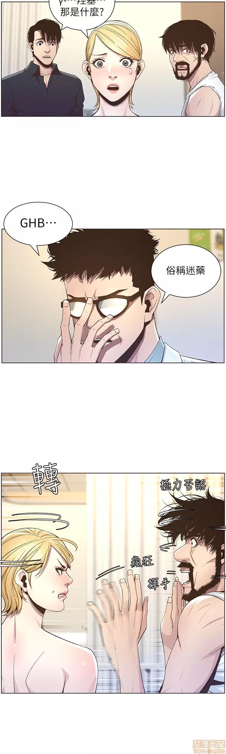 姊妹與繼父 姊妹與繼父_31-40.zip 第176页