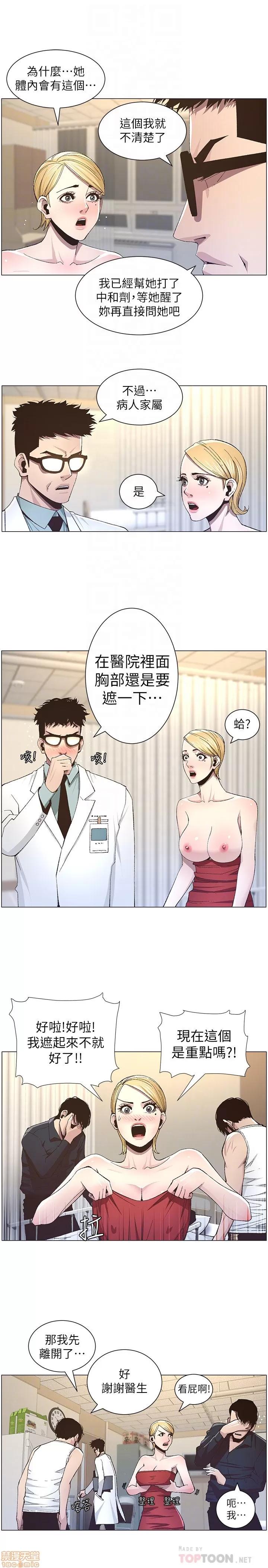 姊妹與繼父 姊妹與繼父_31-40.zip 第177页