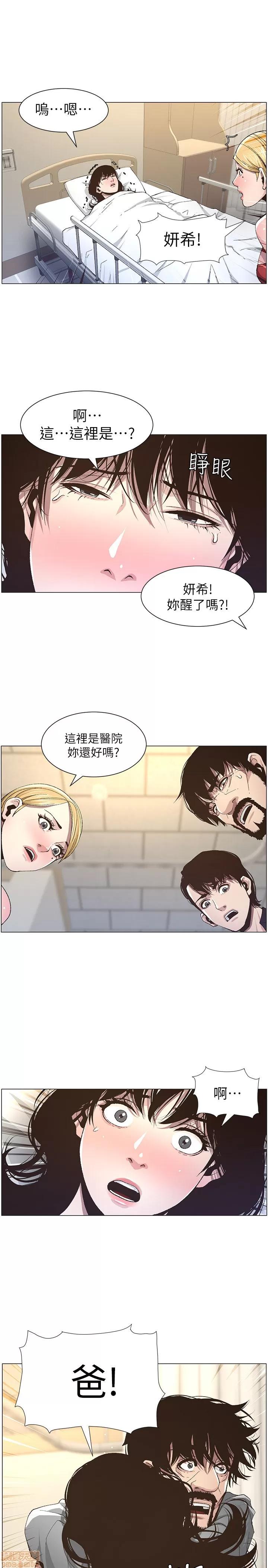 姊妹與繼父 姊妹與繼父_31-40.zip 第178页