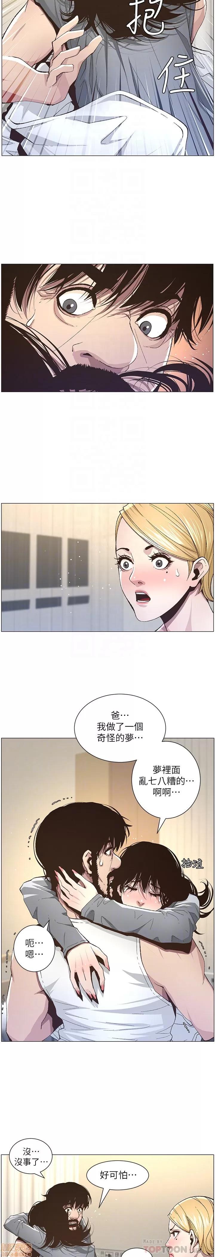 姊妹與繼父 姊妹與繼父_31-40.zip 第179页