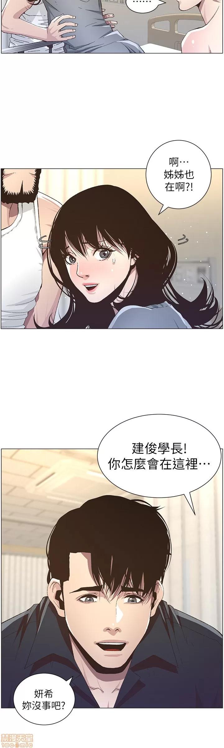 姊妹與繼父 姊妹與繼父_31-40.zip 第180页