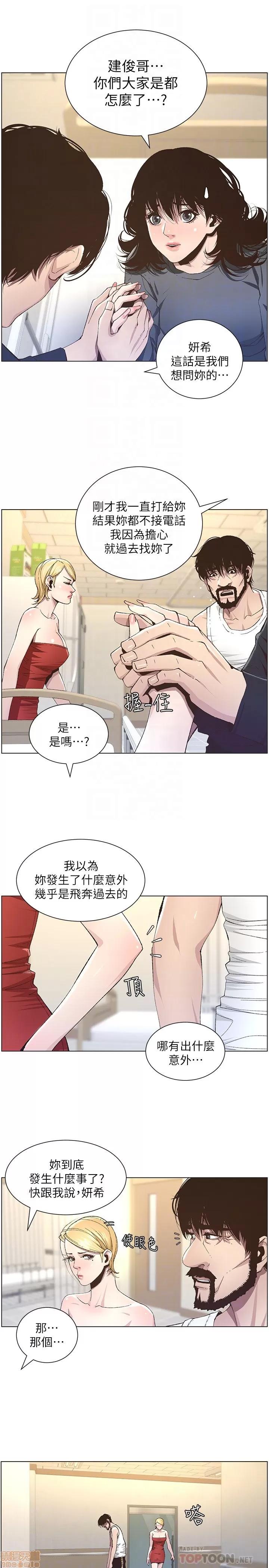 姊妹與繼父 姊妹與繼父_31-40.zip 第181页
