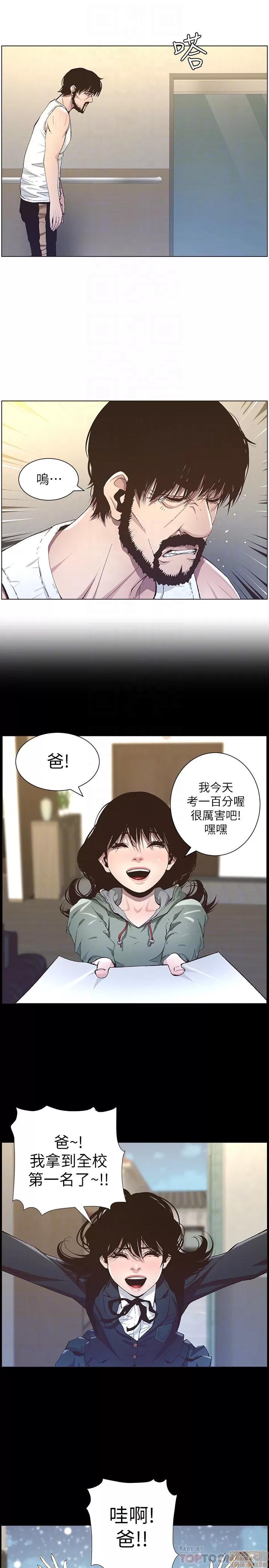 姊妹與繼父 姊妹與繼父_31-40.zip 第183页