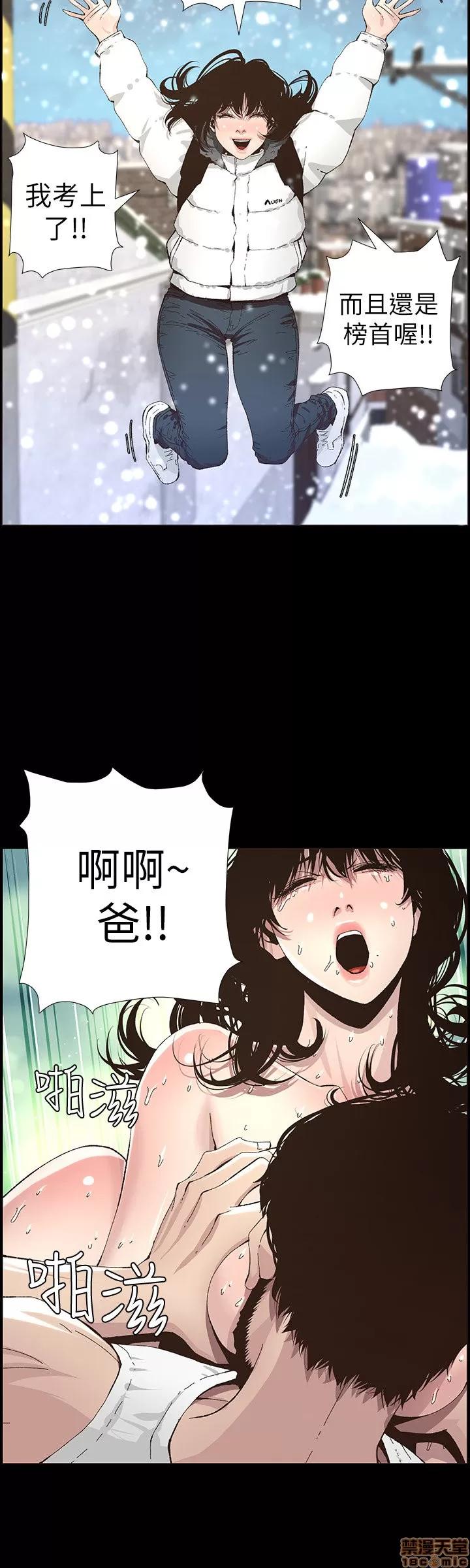 姊妹與繼父 姊妹與繼父_31-40.zip 第184页