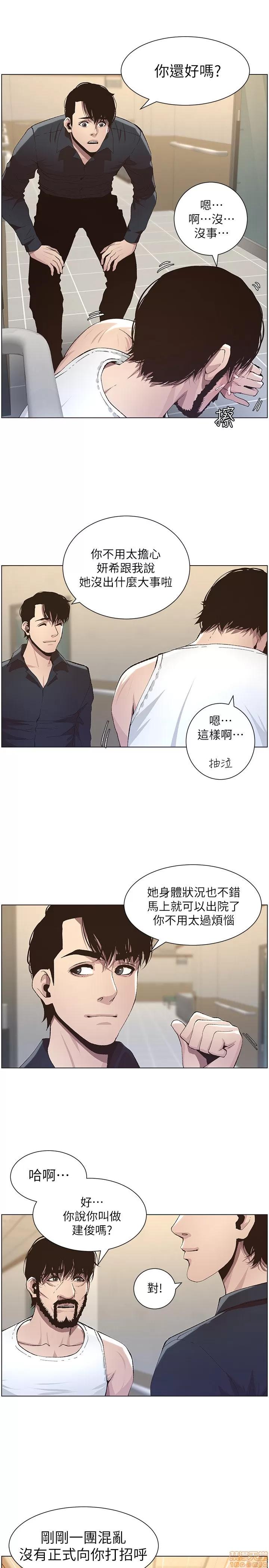 姊妹與繼父 姊妹與繼父_31-40.zip 第186页