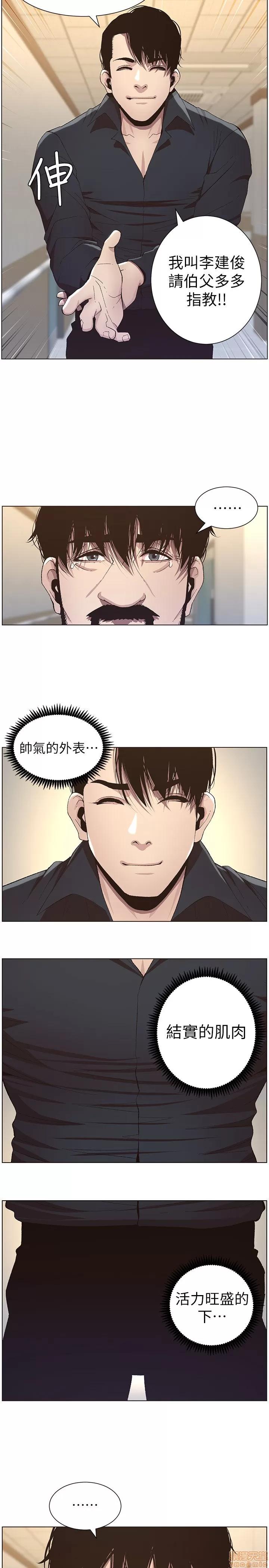 姊妹與繼父 姊妹與繼父_31-40.zip 第187页