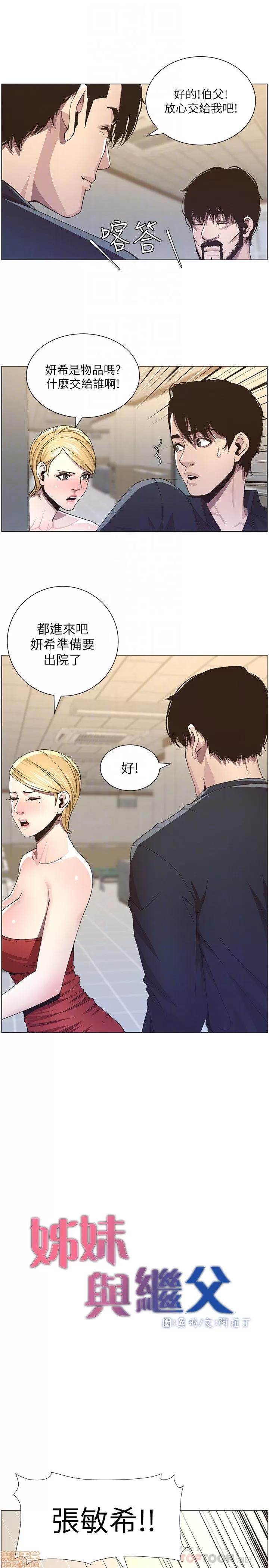 姊妹與繼父 姊妹與繼父_31-40.zip 第192页