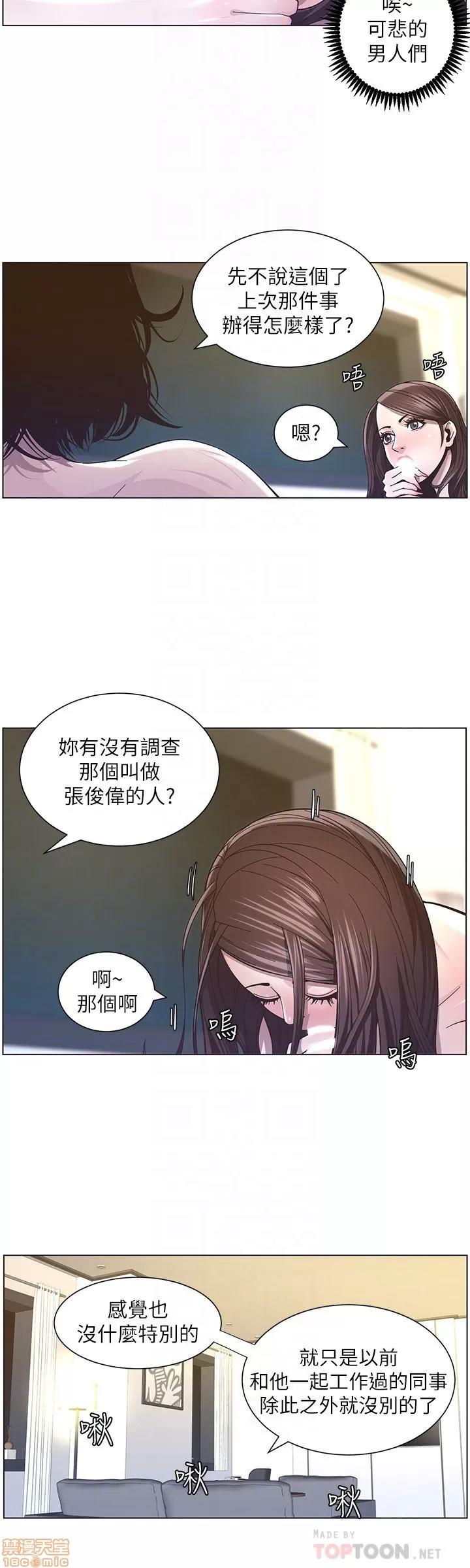 姊妹與繼父 姊妹與繼父_31-40.zip 第198页