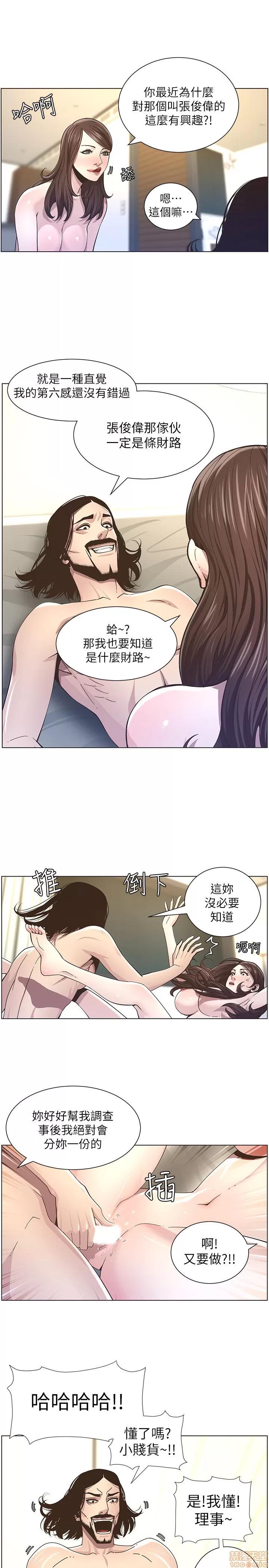 姊妹與繼父 姊妹與繼父_31-40.zip 第199页