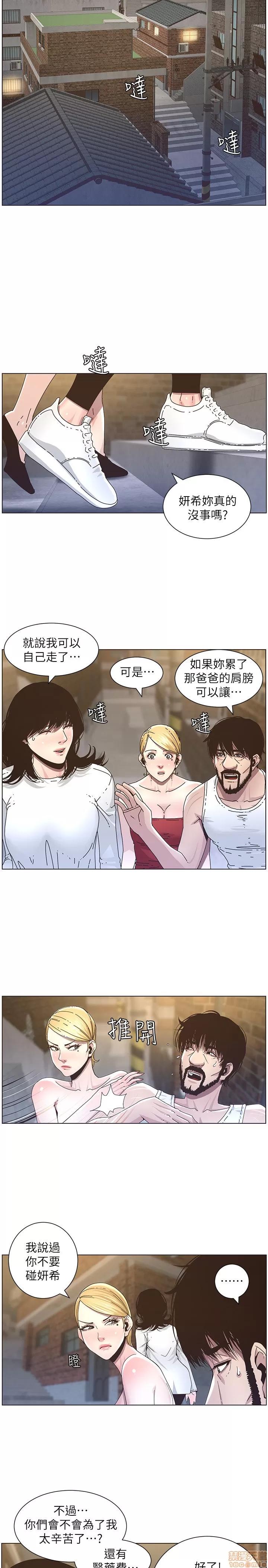 姊妹與繼父 姊妹與繼父_31-40.zip 第201页