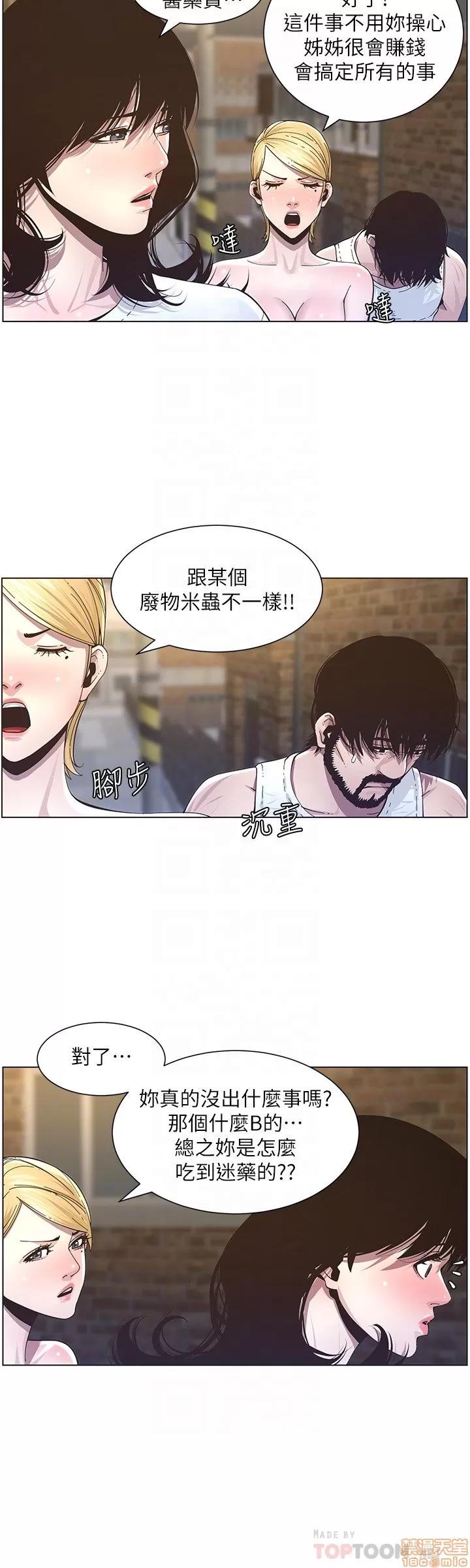 姊妹與繼父 姊妹與繼父_31-40.zip 第202页