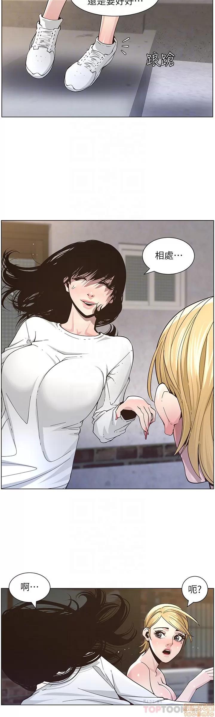 姊妹與繼父 姊妹與繼父_31-40.zip 第206页