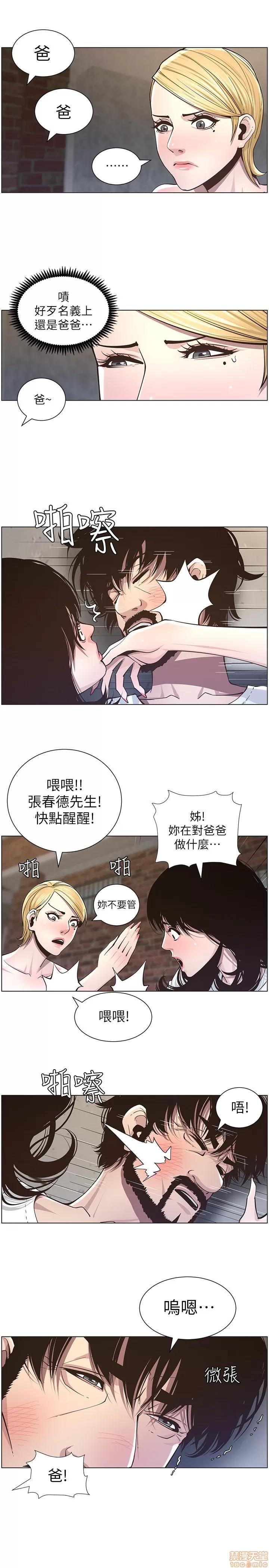 姊妹與繼父 姊妹與繼父_31-40.zip 第218页