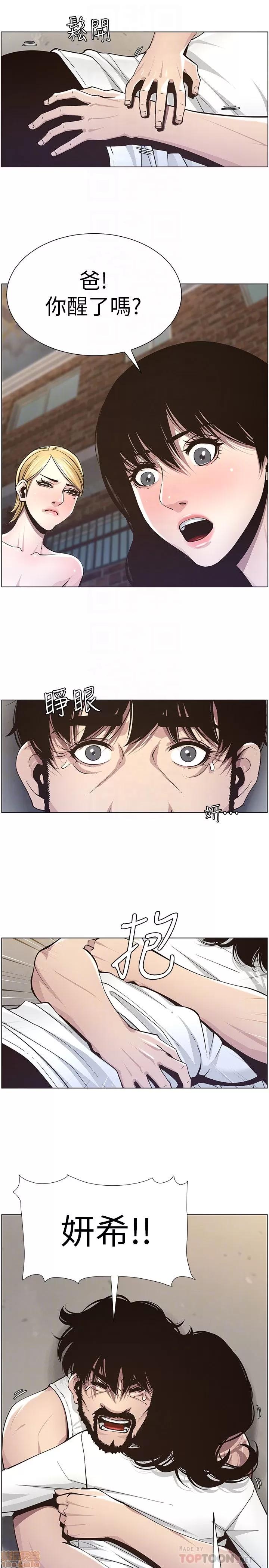 姊妹與繼父 姊妹與繼父_31-40.zip 第219页
