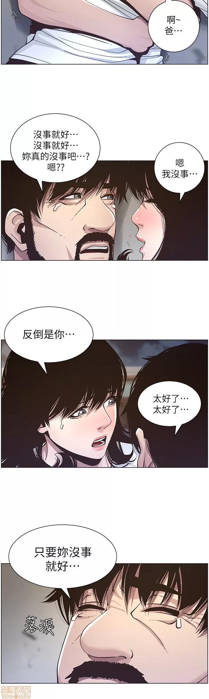 姊妹與繼父 姊妹與繼父_31-40.zip 第220页