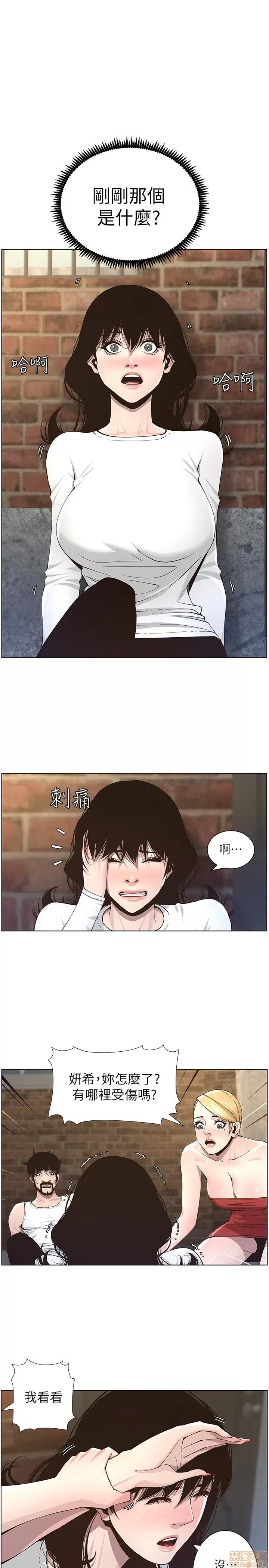 姊妹與繼父 姊妹與繼父_31-40.zip 第229页