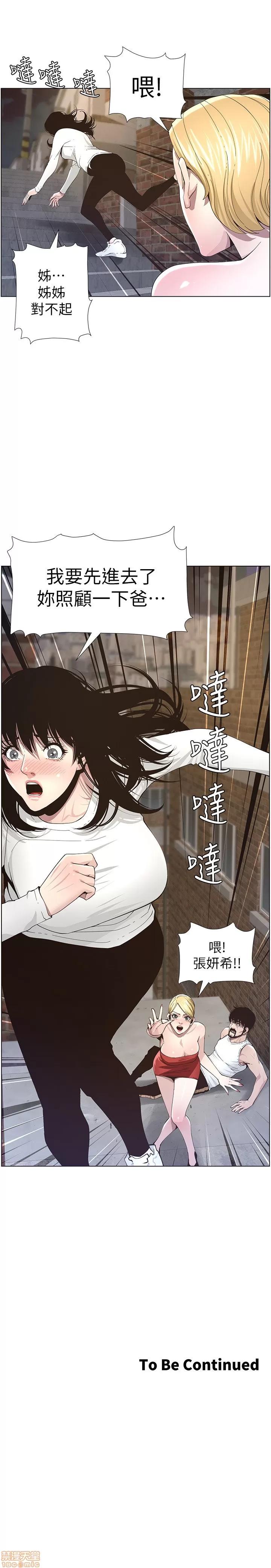 姊妹與繼父 姊妹與繼父_31-40.zip 第231页