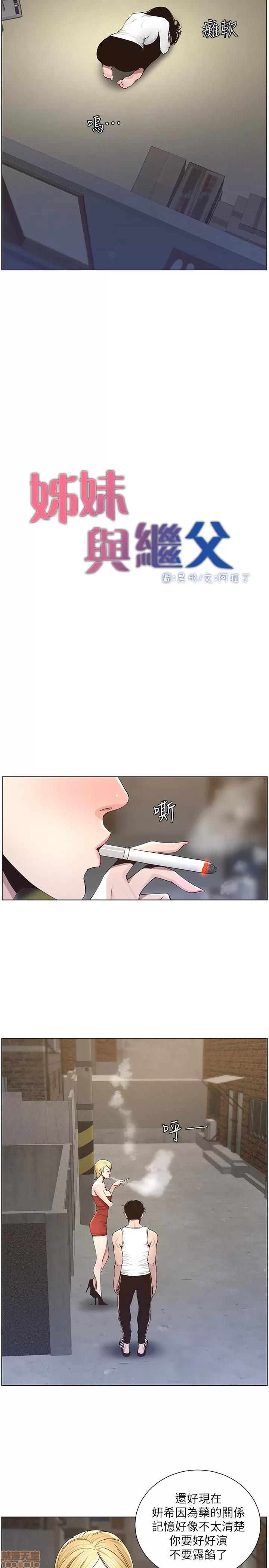 姊妹與繼父 姊妹與繼父_41-50.zip 第6页
