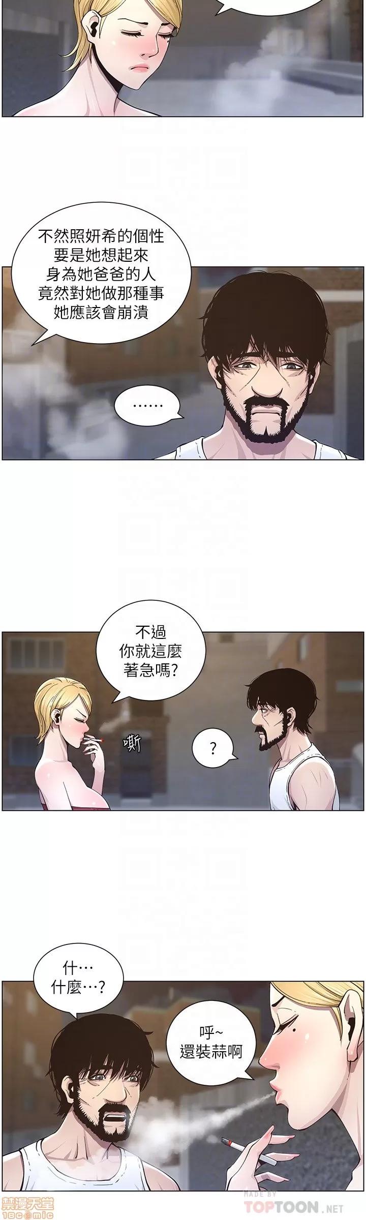 姊妹與繼父 姊妹與繼父_41-50.zip 第7页