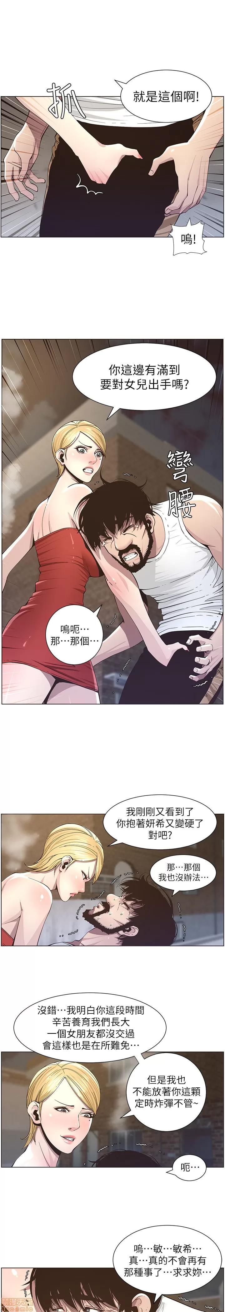 姊妹與繼父 姊妹與繼父_41-50.zip 第8页