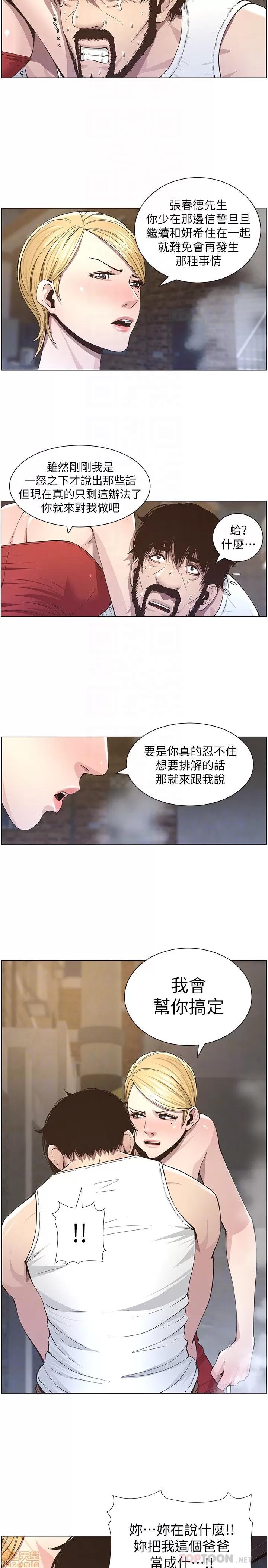 姊妹與繼父 姊妹與繼父_41-50.zip 第9页