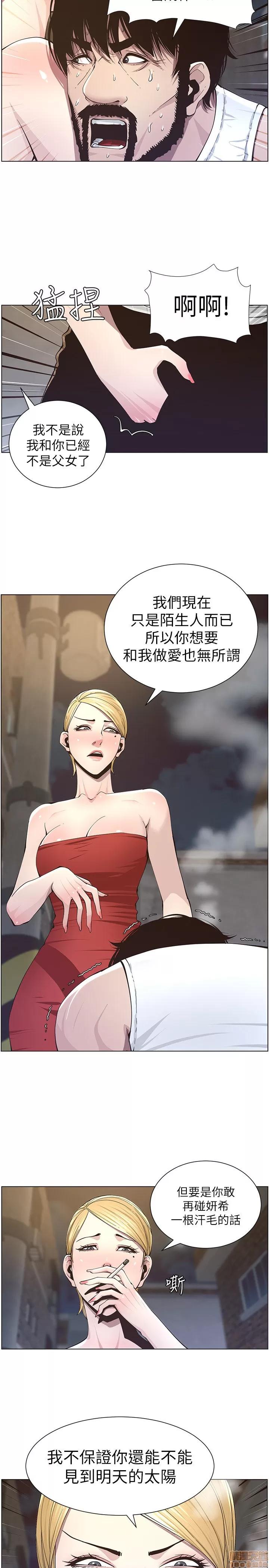 姊妹與繼父 姊妹與繼父_41-50.zip 第10页