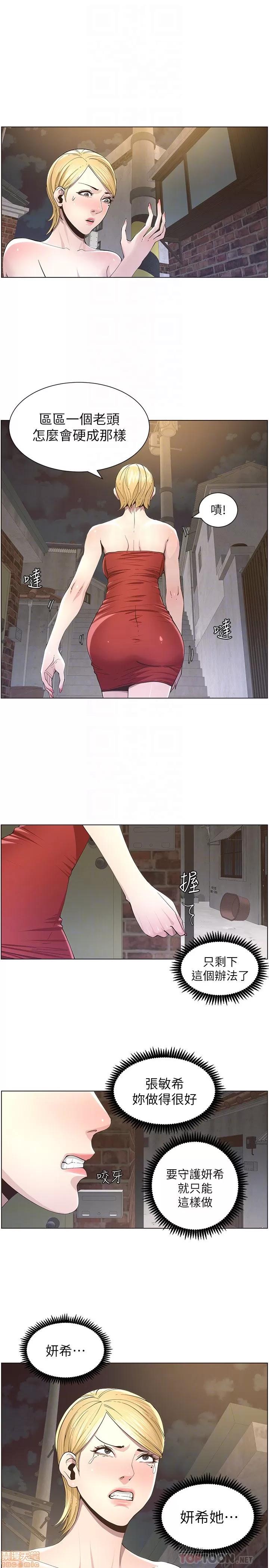 姊妹與繼父 姊妹與繼父_41-50.zip 第13页