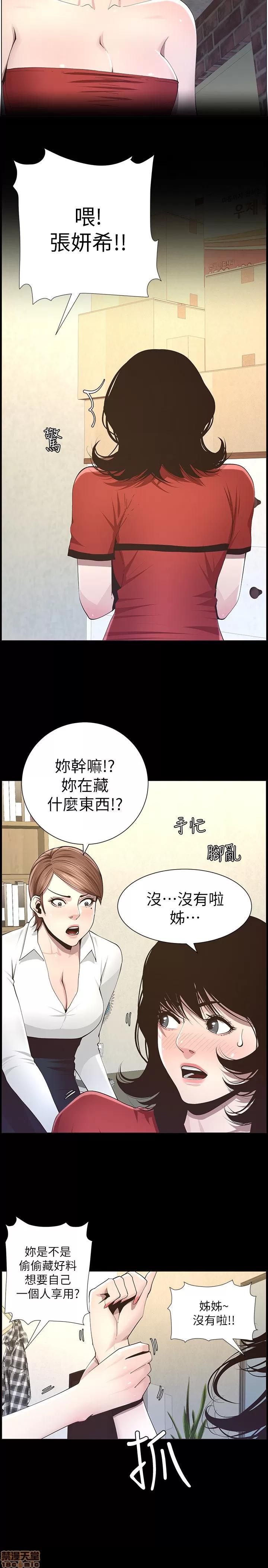 姊妹與繼父 姊妹與繼父_41-50.zip 第14页
