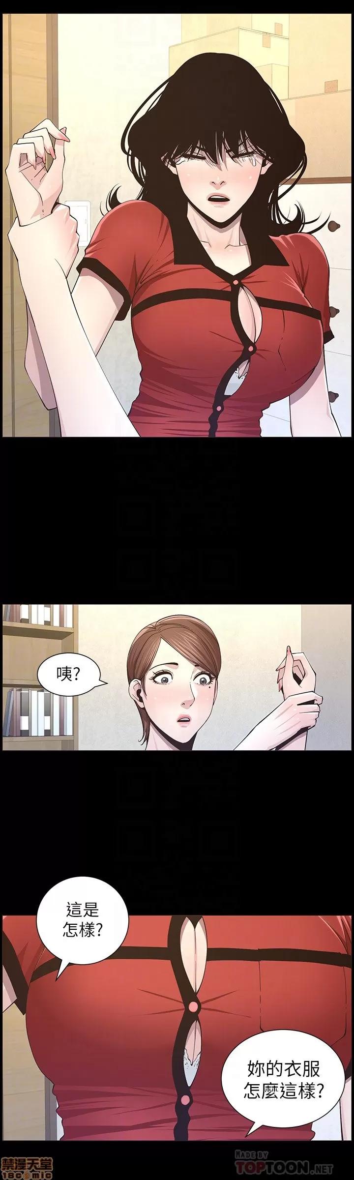 姊妹與繼父 姊妹與繼父_41-50.zip 第15页