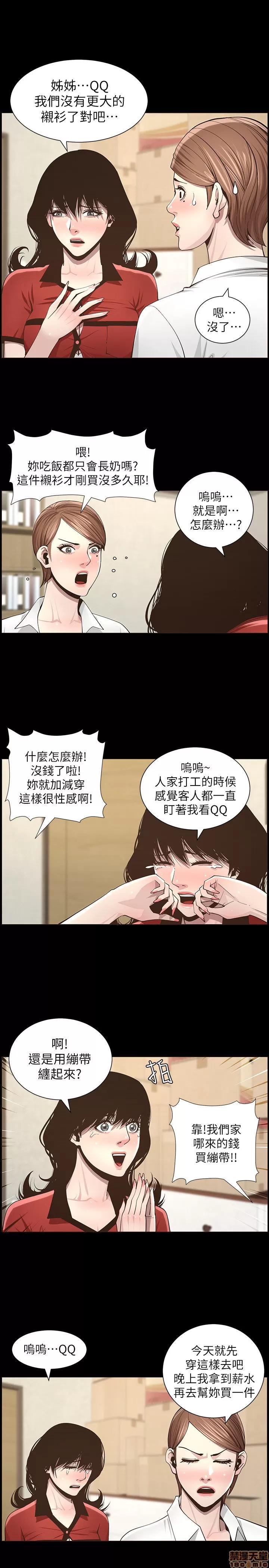 姊妹與繼父 姊妹與繼父_41-50.zip 第16页