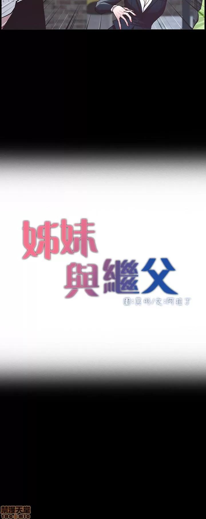 姊妹與繼父 姊妹與繼父_41-50.zip 第26页