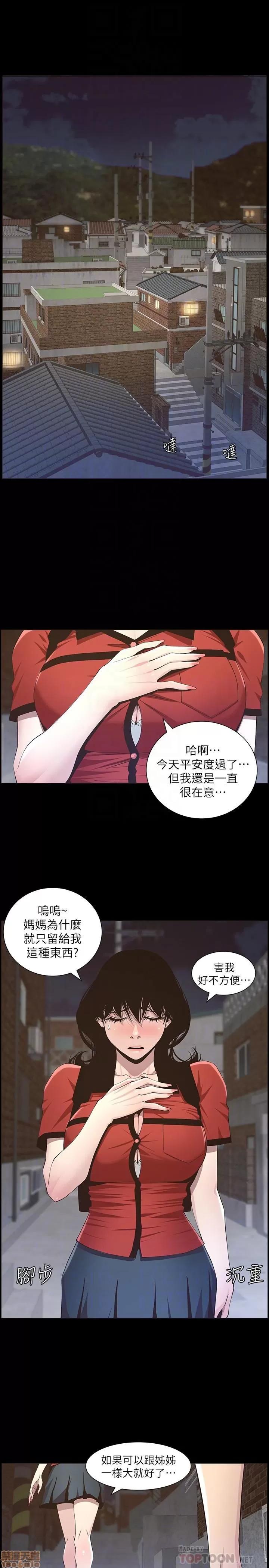 姊妹與繼父 姊妹與繼父_41-50.zip 第27页