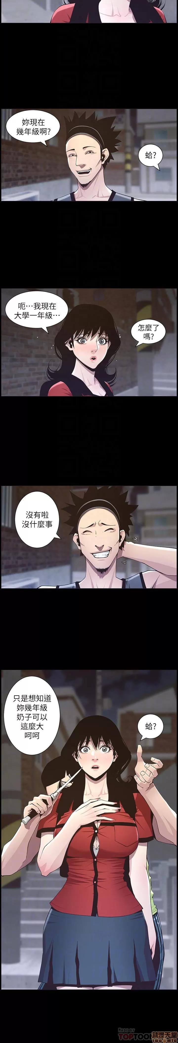 姊妹與繼父 姊妹與繼父_41-50.zip 第29页