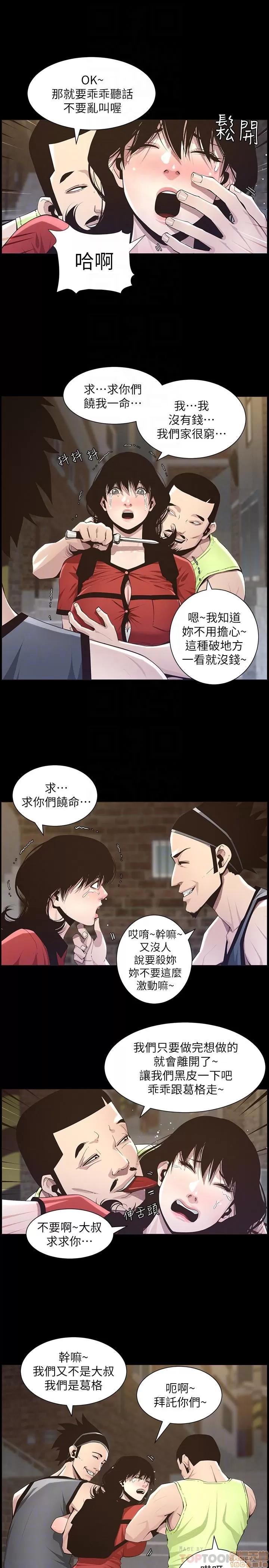 姊妹與繼父 姊妹與繼父_41-50.zip 第31页