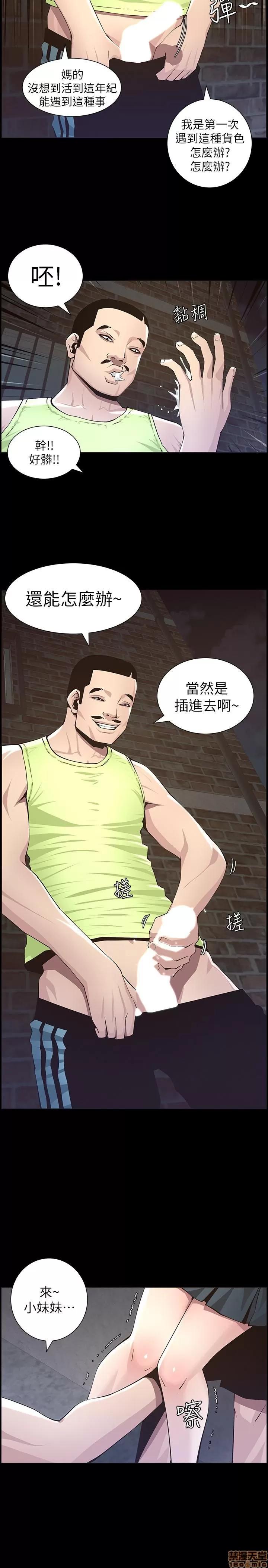 姊妹與繼父 姊妹與繼父_41-50.zip 第44页